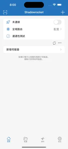雷霆梯子加速器苹果版android下载效果预览图